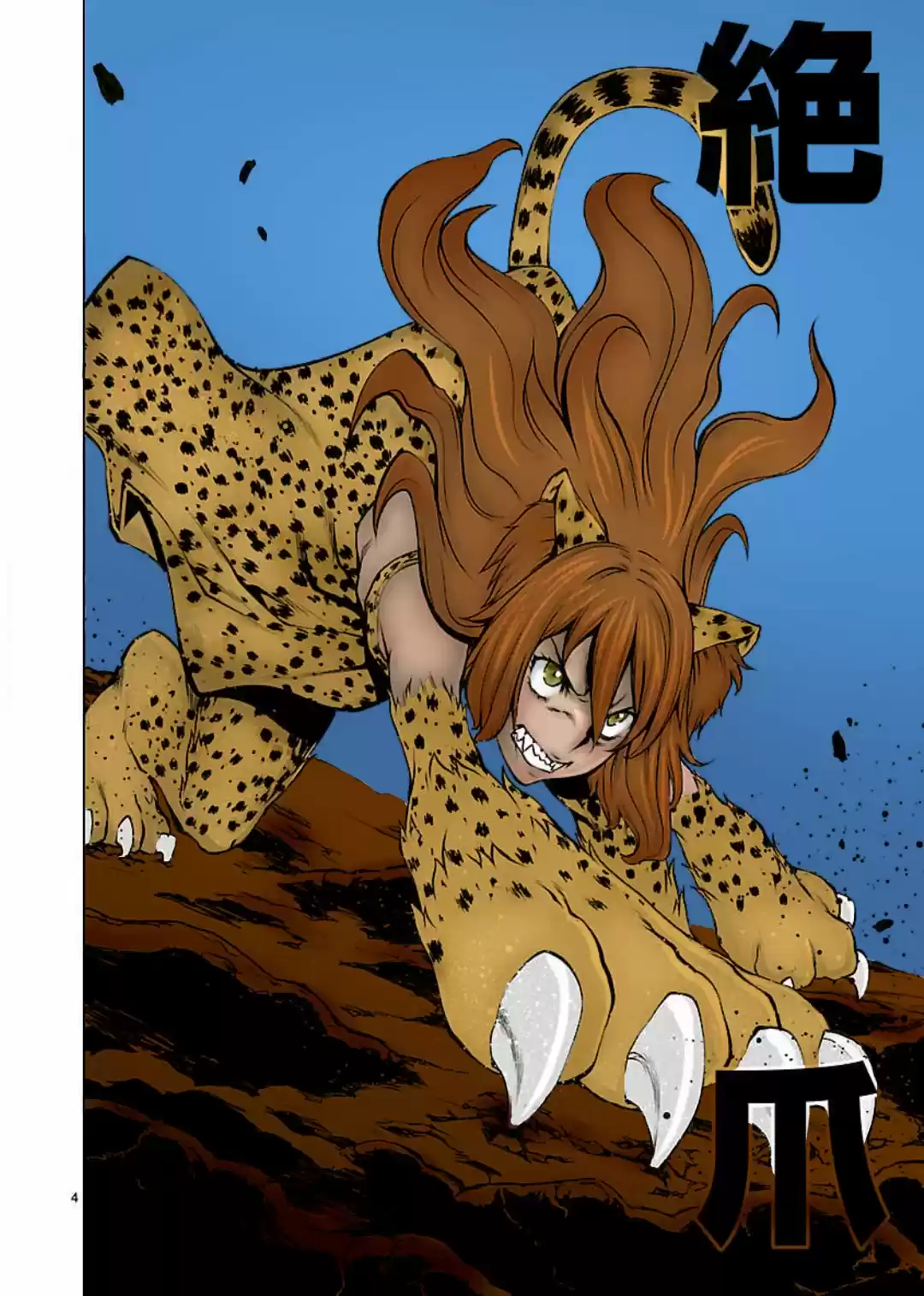 Killing Bites capítulo 48, página 5