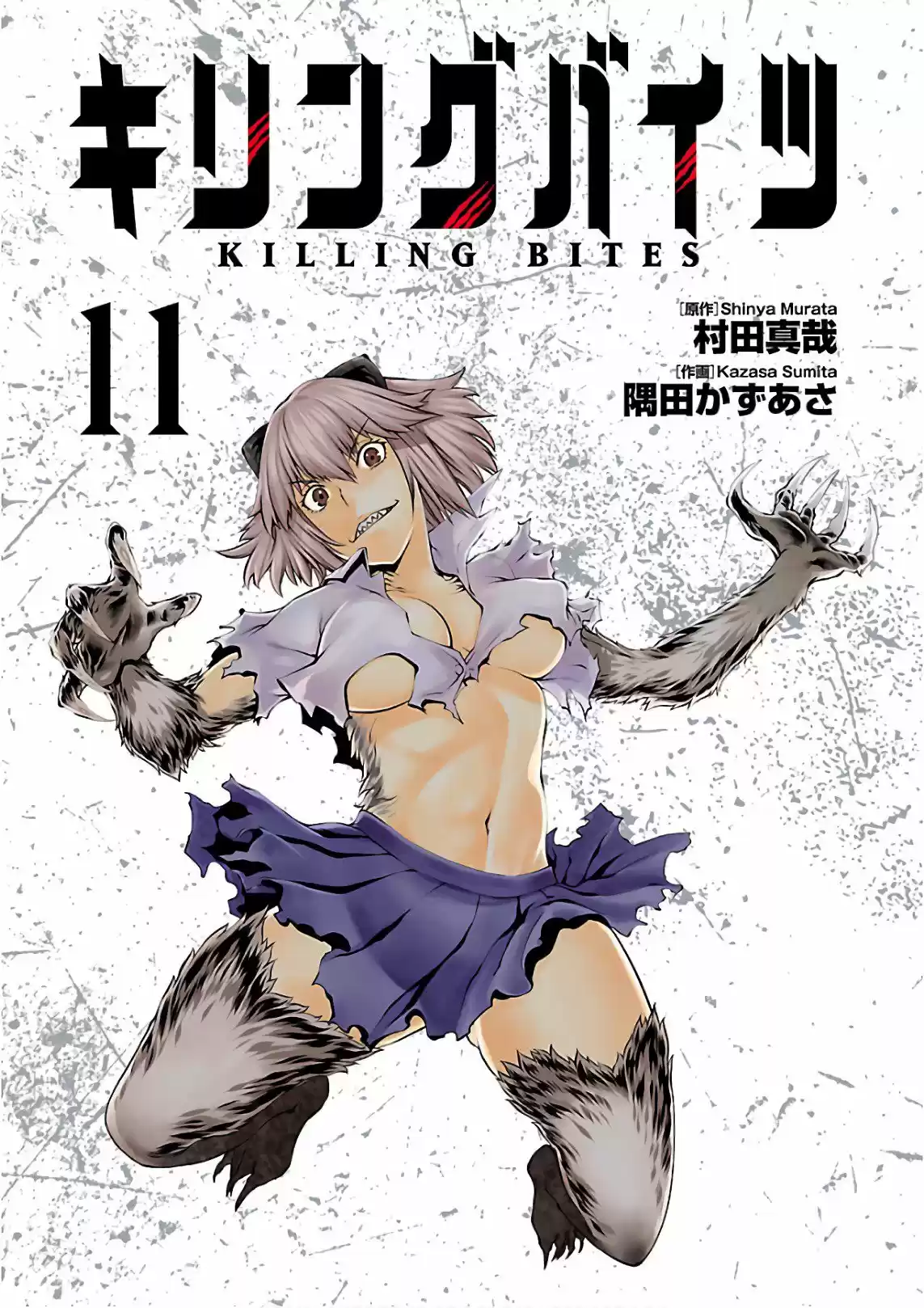 Killing Bites capítulo 50, página 3