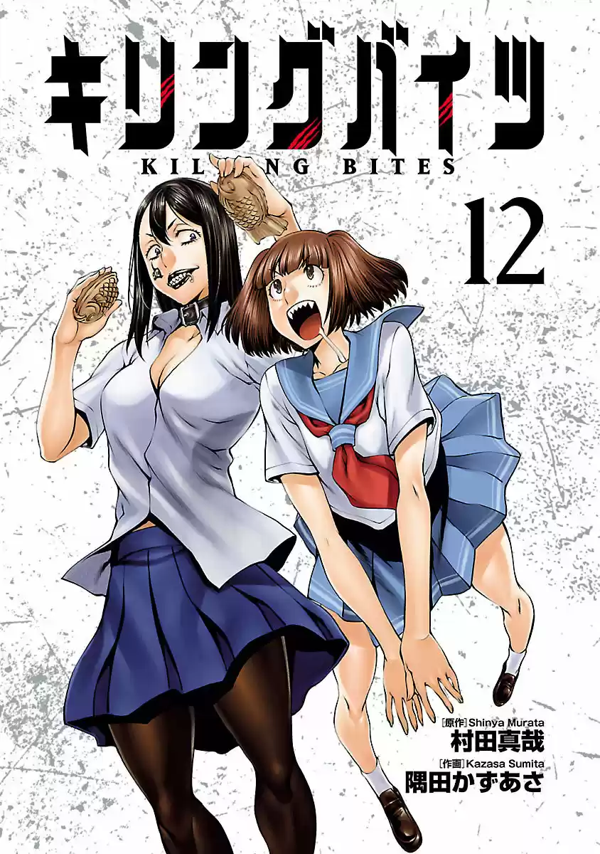 Killing Bites capítulo 55, página 3