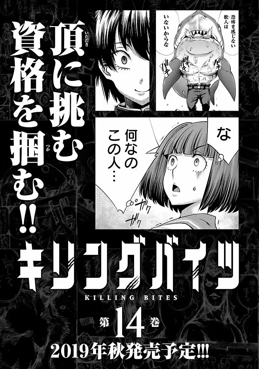Killing Bites capítulo 64, página 43