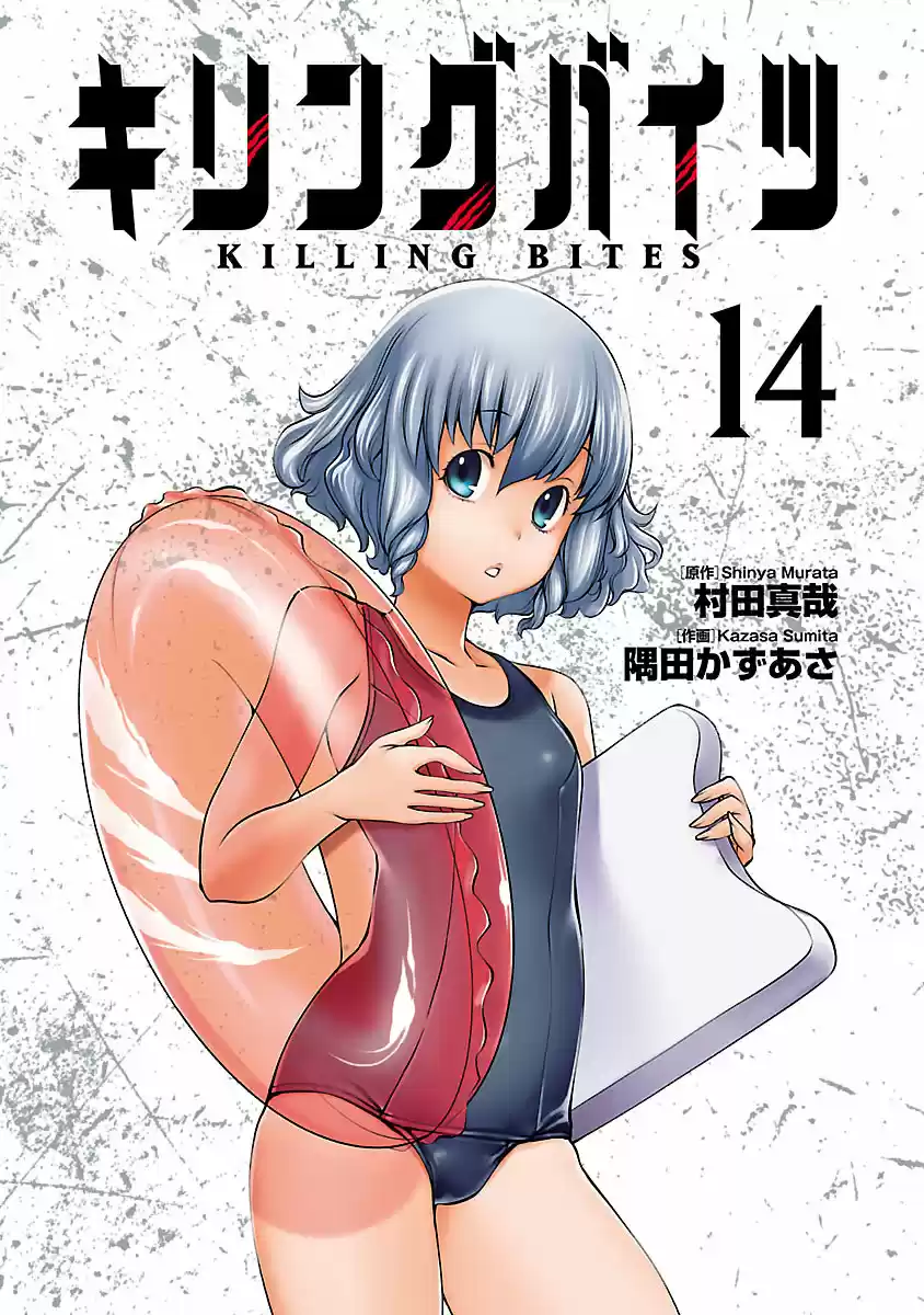Killing Bites capítulo 65, página 3