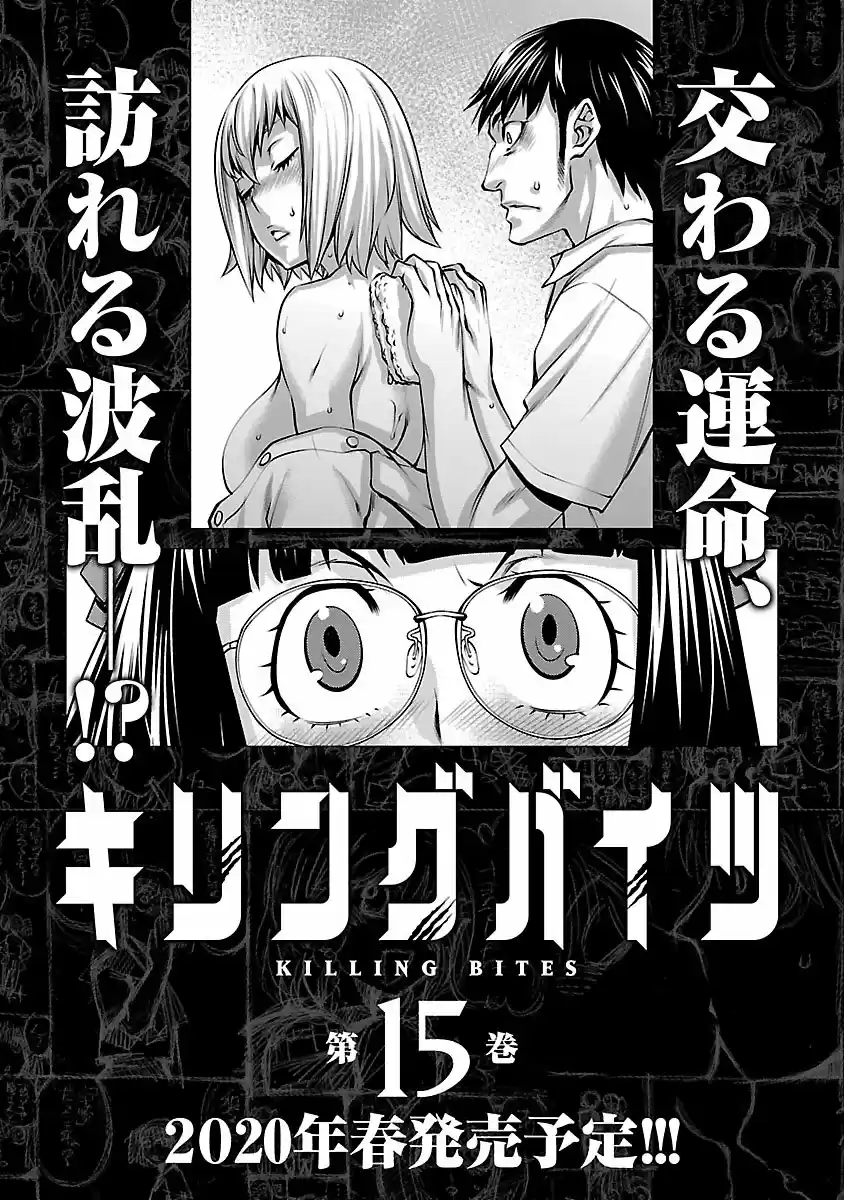 Killing Bites capítulo 68, página 52