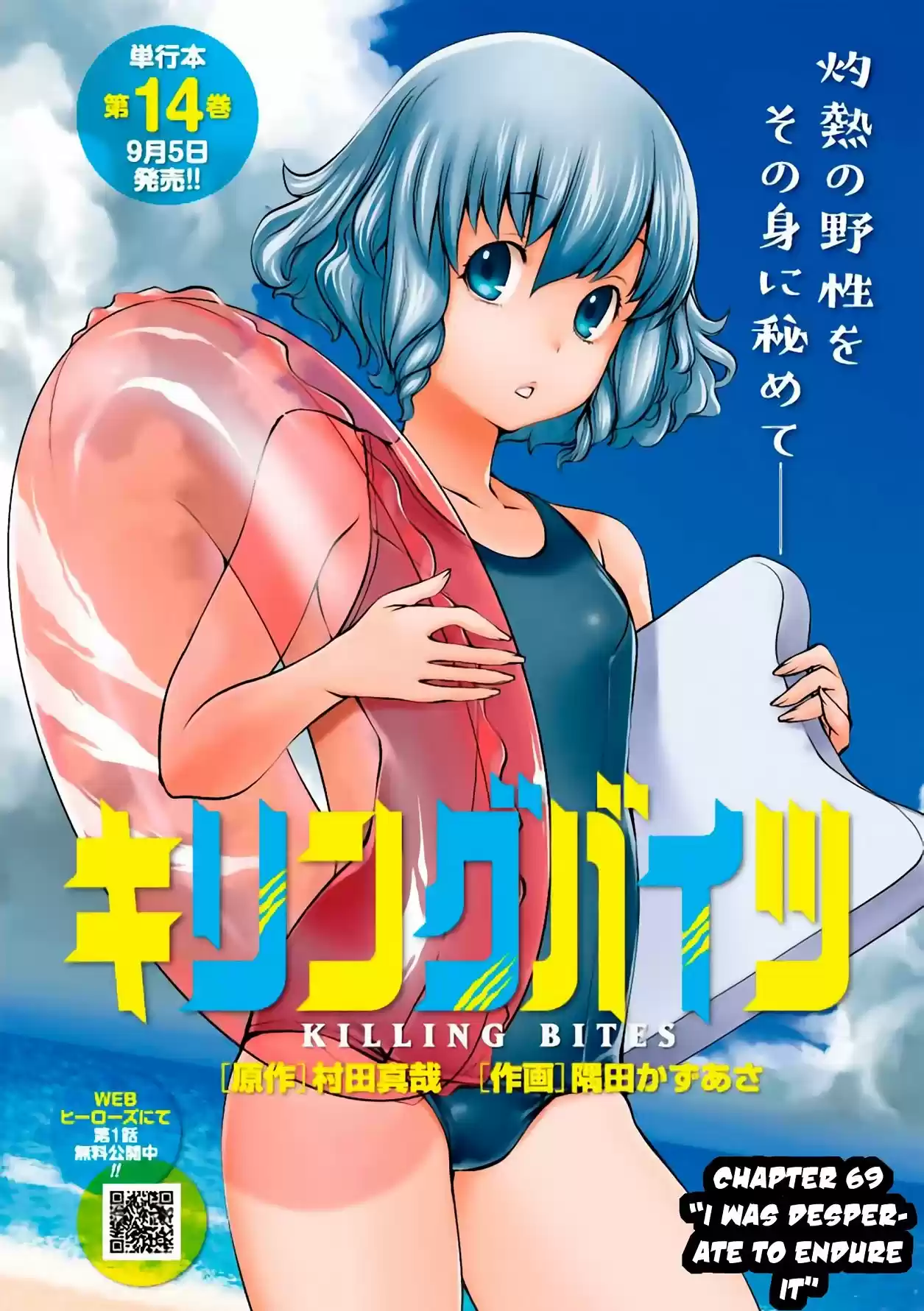 Killing Bites capítulo 69, página 3