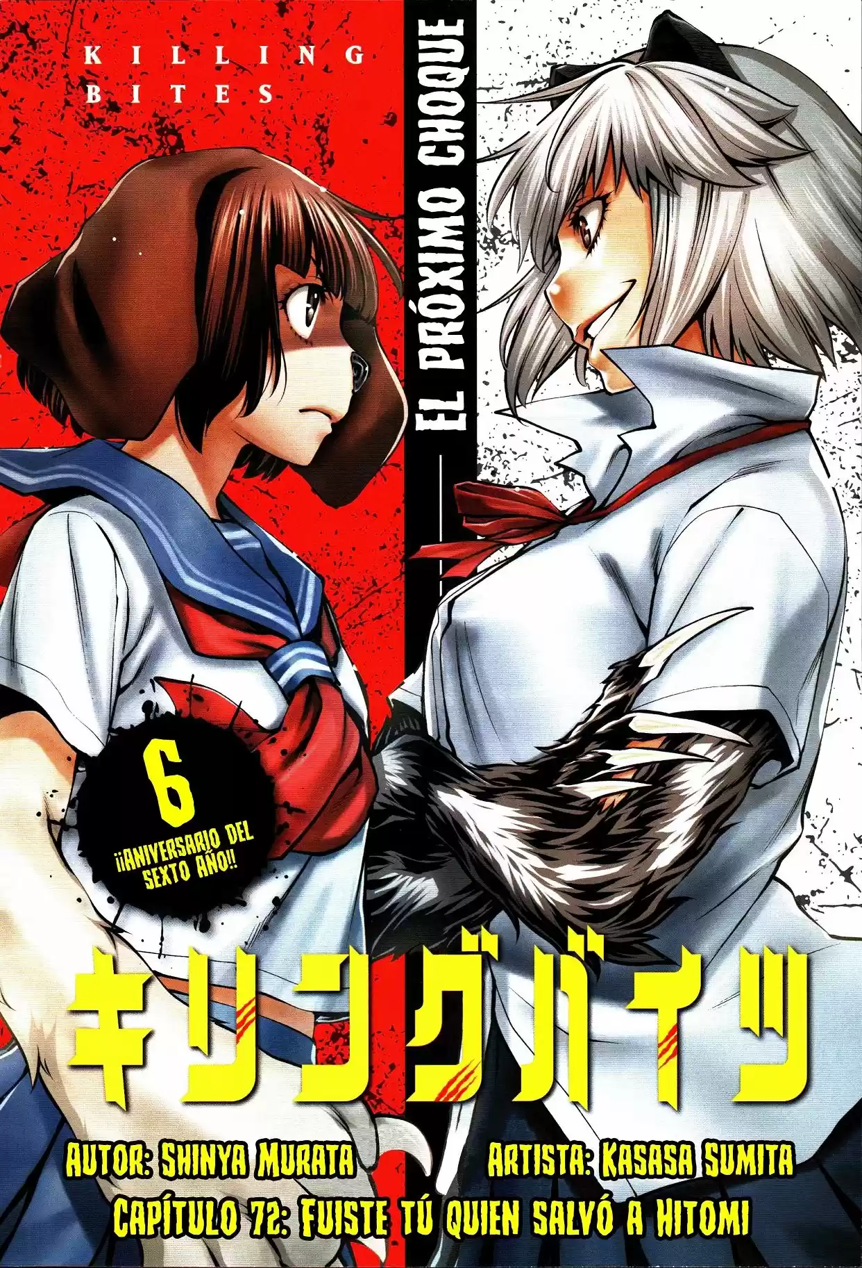 Killing Bites capítulo 72, página 3