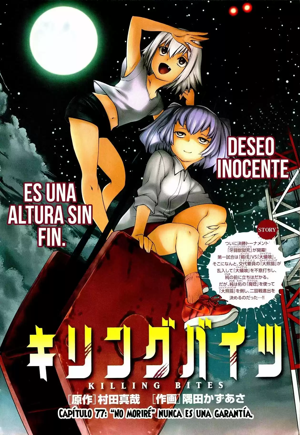 Killing Bites capítulo 77, página 3