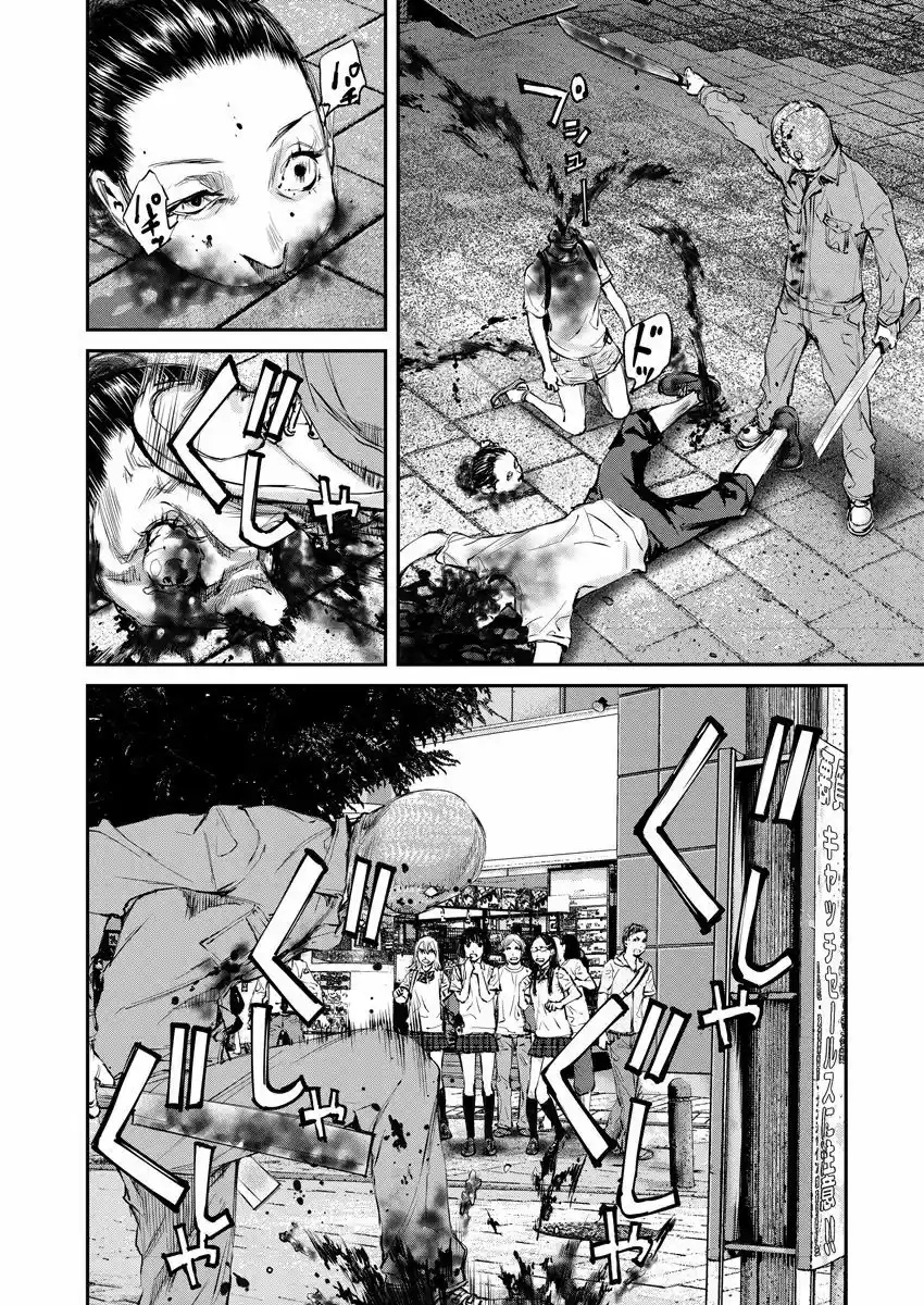 KILLING MORPH capítulo 1, página 17