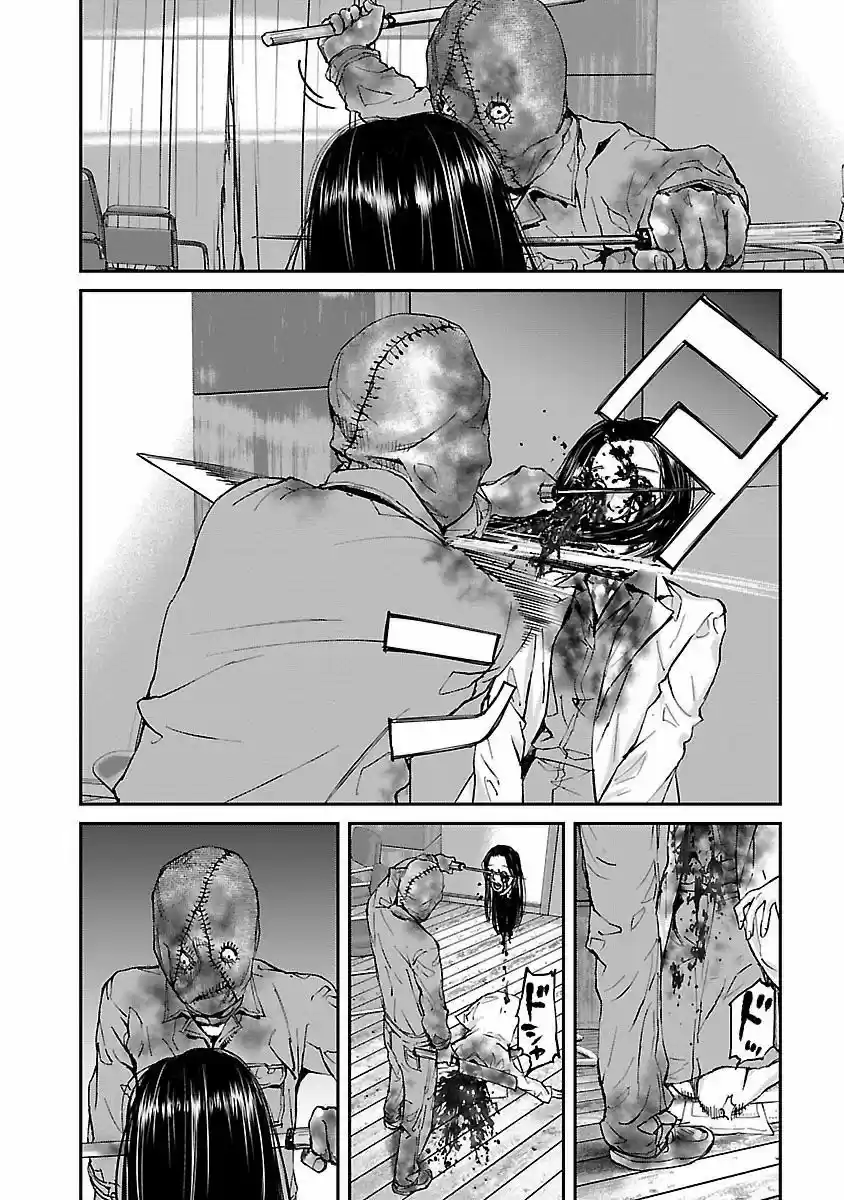 KILLING MORPH capítulo 10, página 11