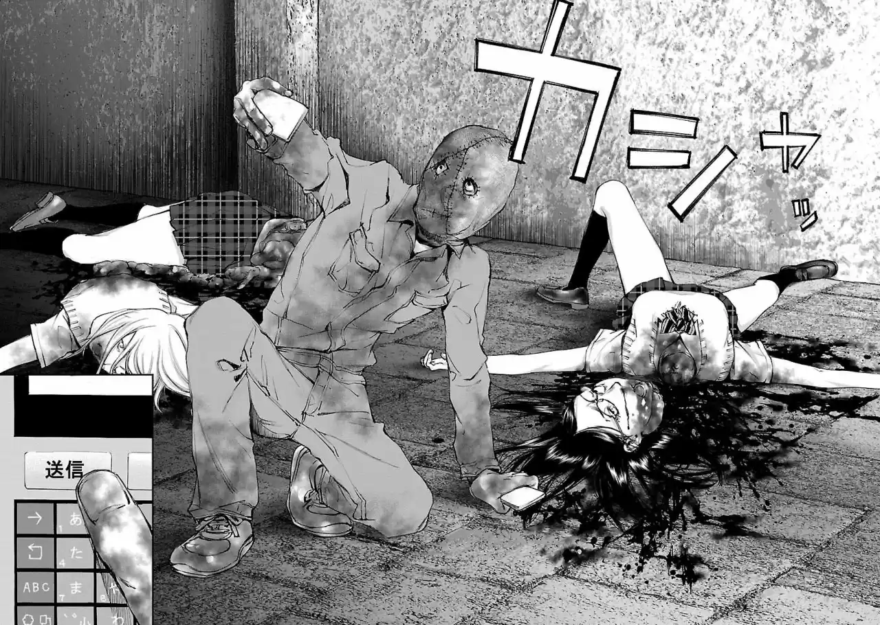 KILLING MORPH capítulo 13, página 3