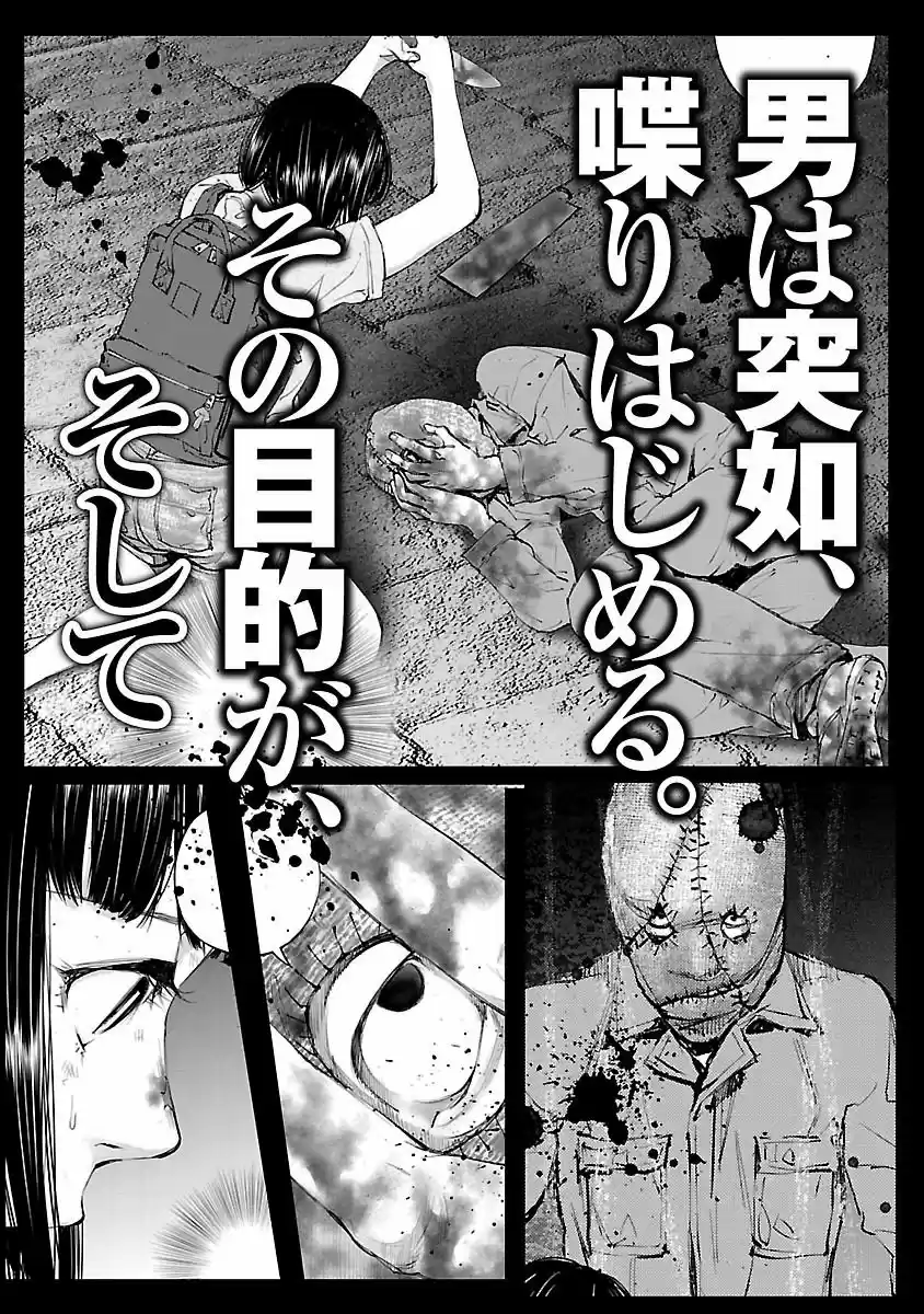 KILLING MORPH capítulo 17, página 22