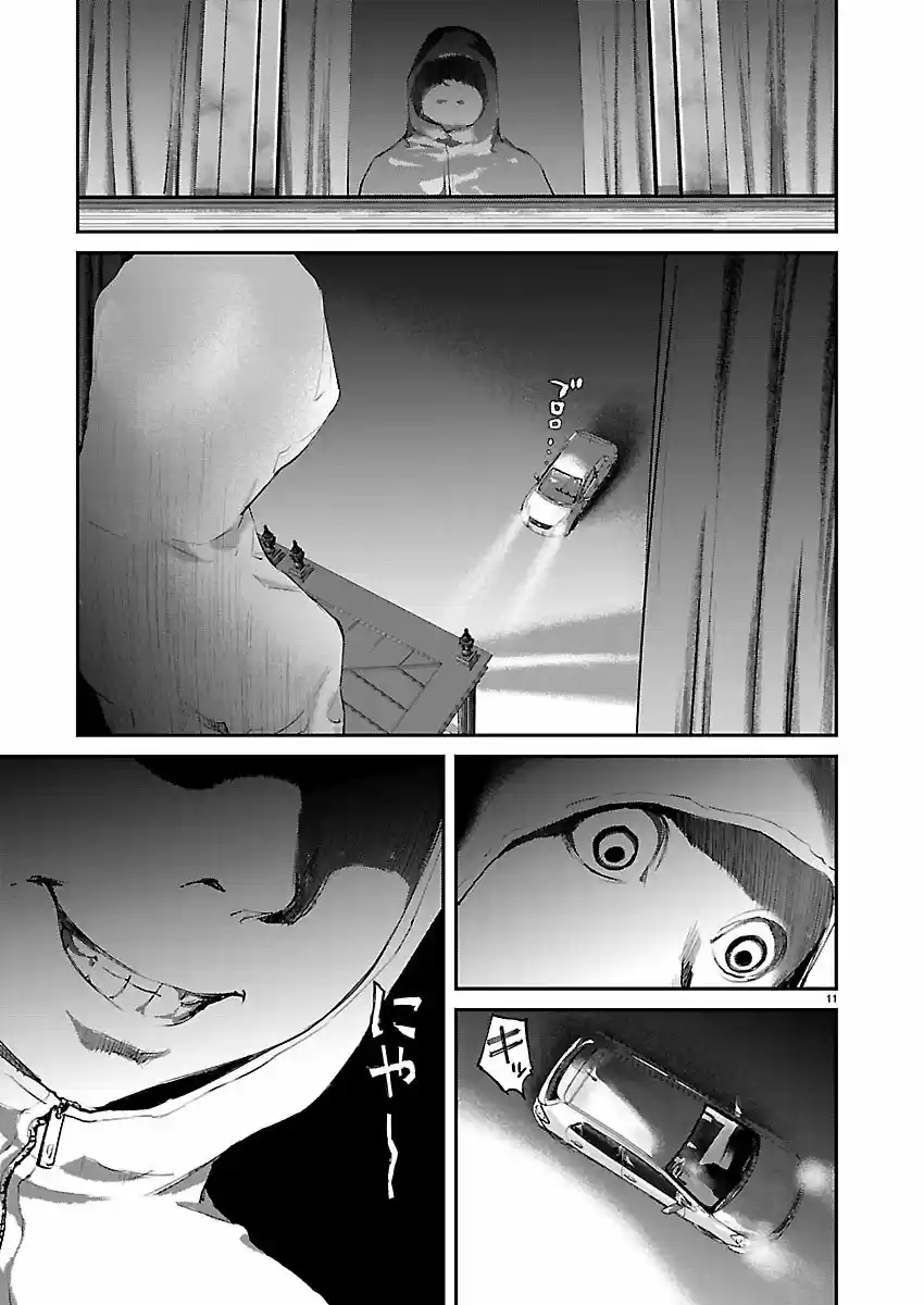 KILLING MORPH capítulo 20, página 11