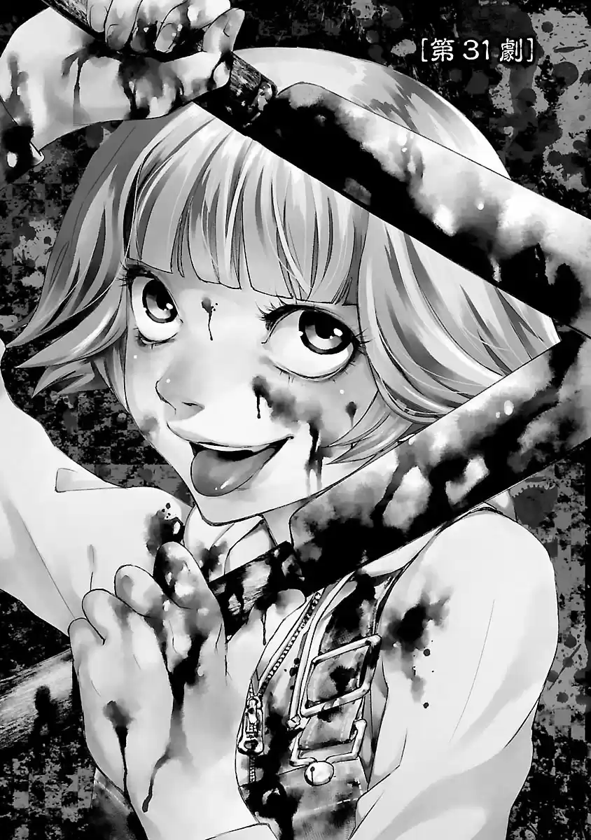 KILLING MORPH capítulo 31, página 2
