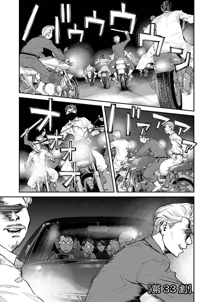 KILLING MORPH capítulo 33, página 2