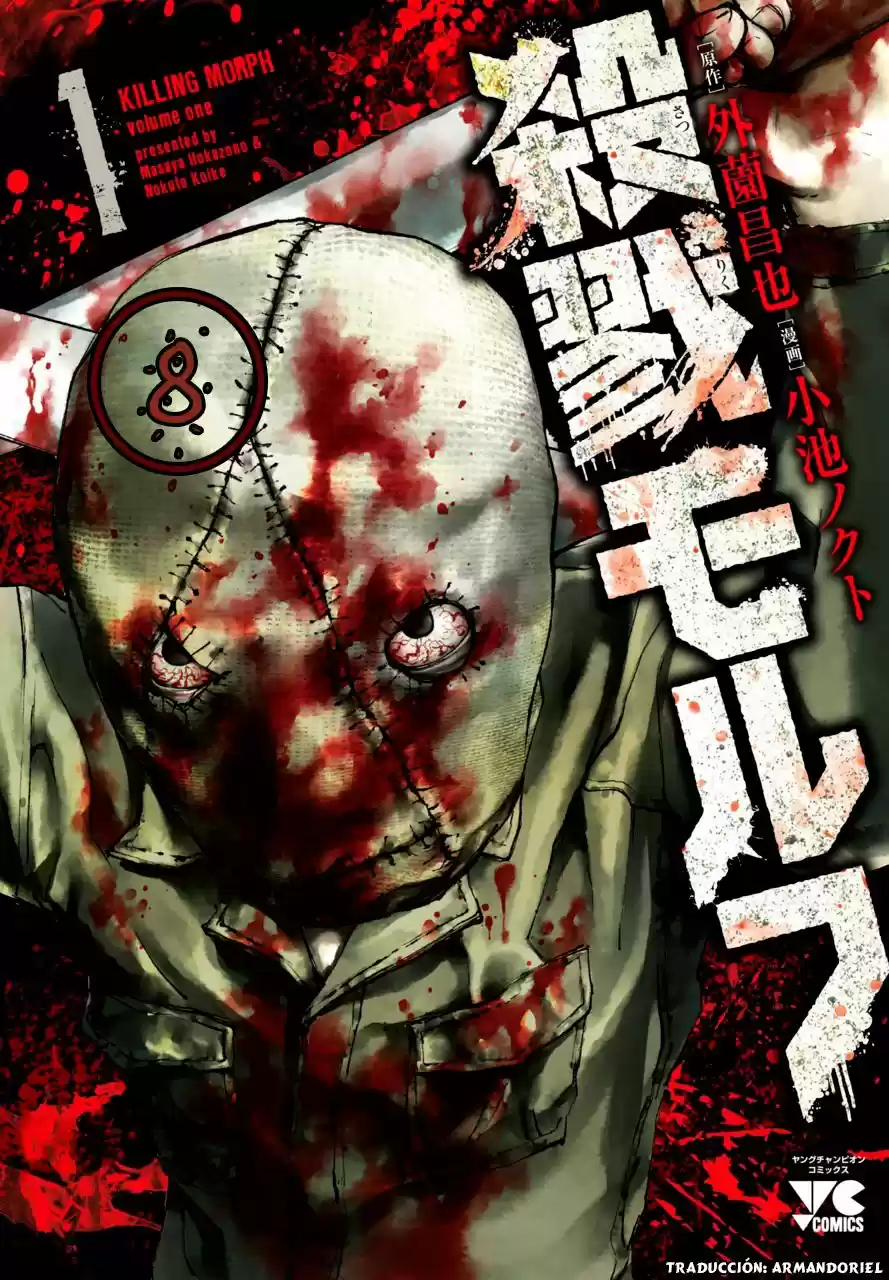 KILLING MORPH capítulo 8, página 1