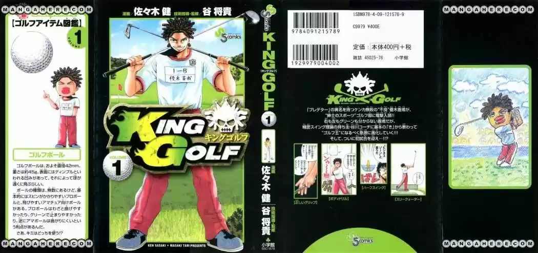 King Golf capítulo 1, página 1