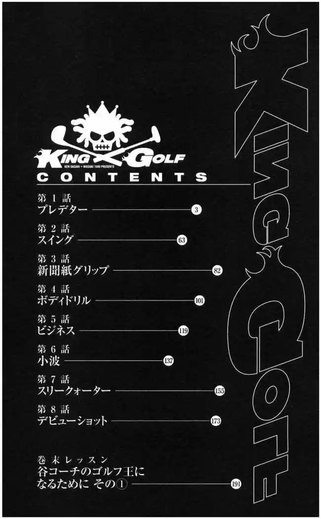King Golf capítulo 1, página 3