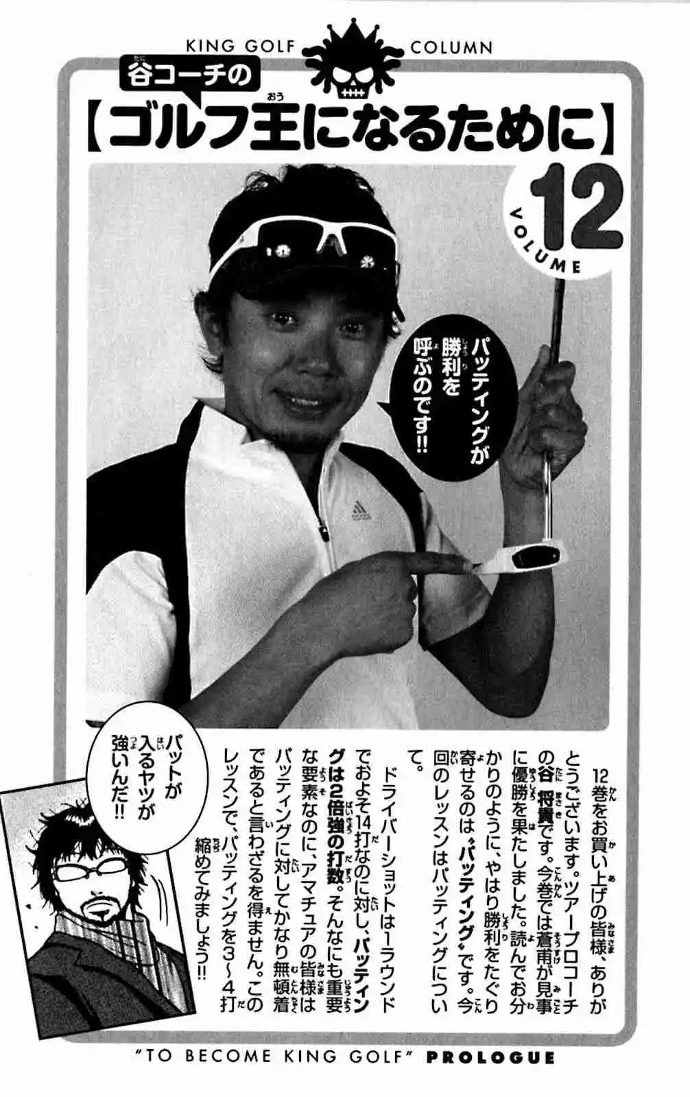 King Golf capítulo 118, página 21