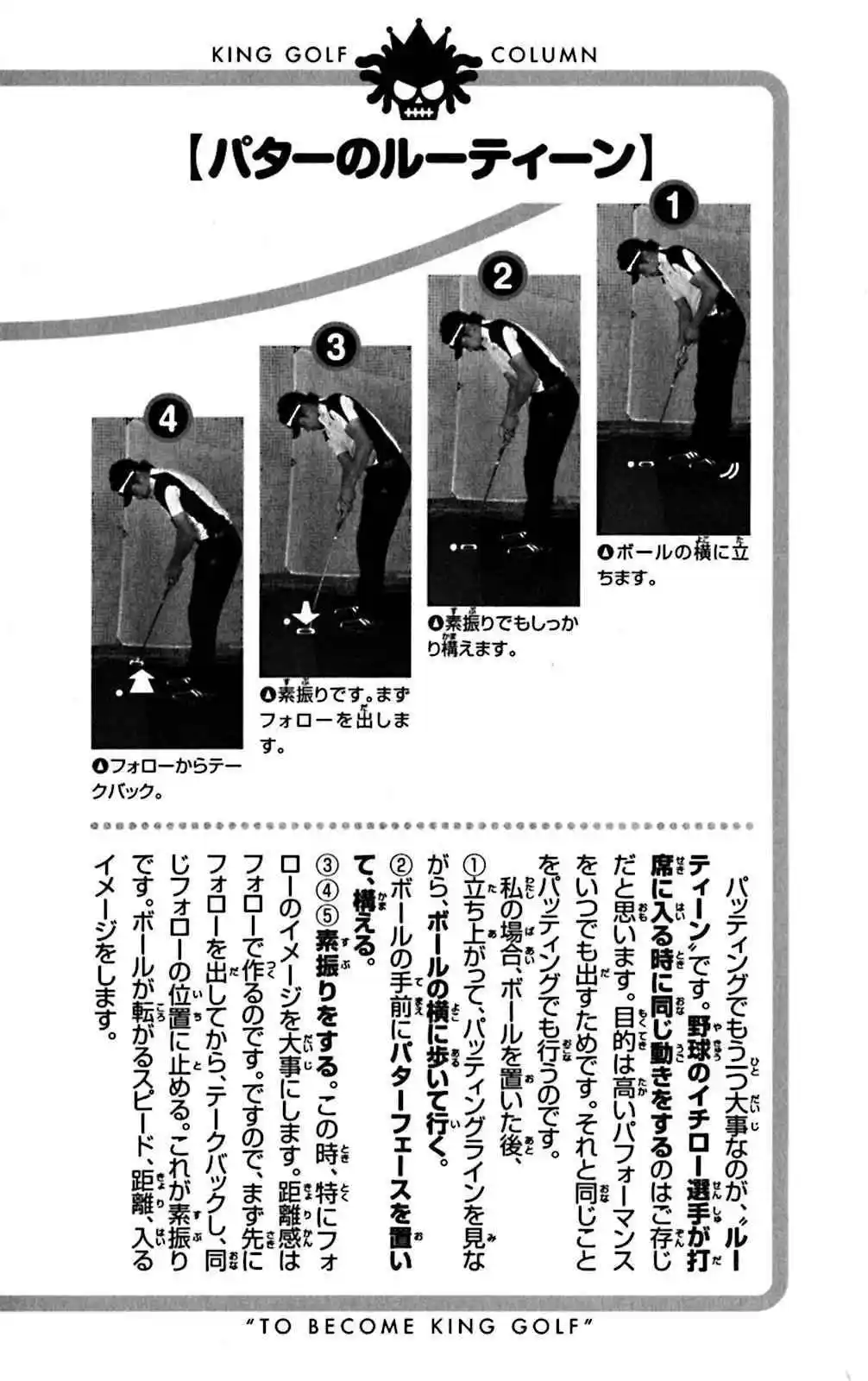 King Golf capítulo 118, página 24