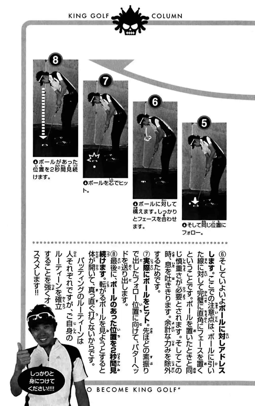 King Golf capítulo 118, página 25