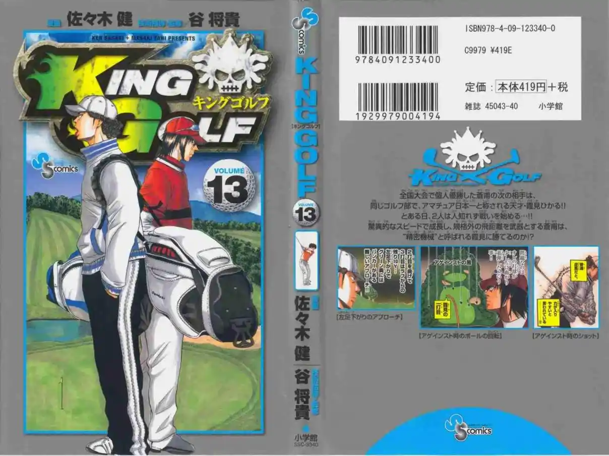 King Golf capítulo 119, página 2