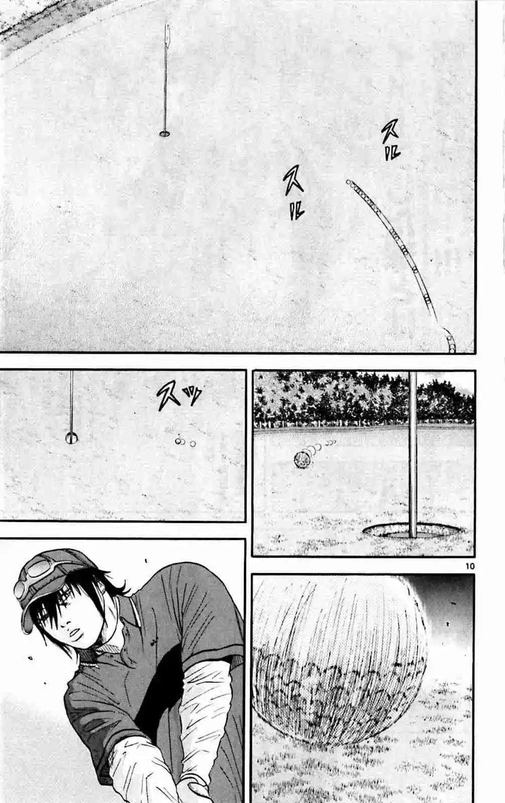 King Golf capítulo 122, página 10