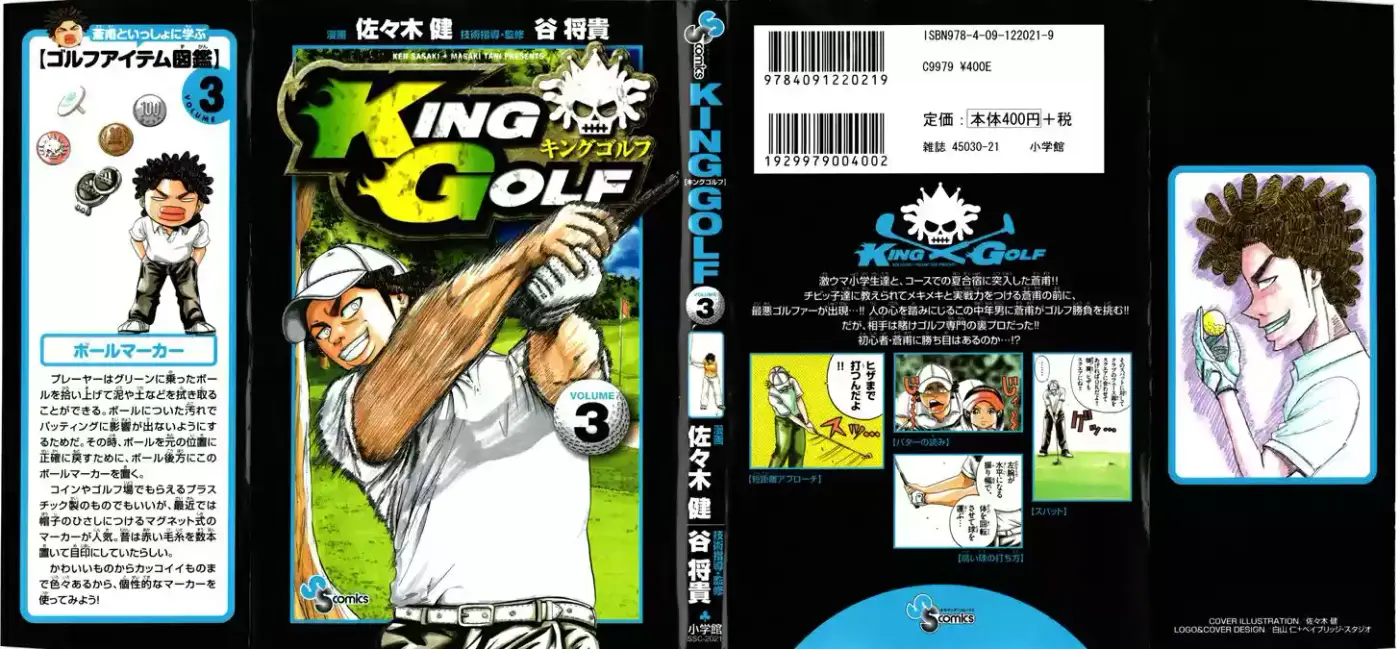 King Golf capítulo 19, página 3