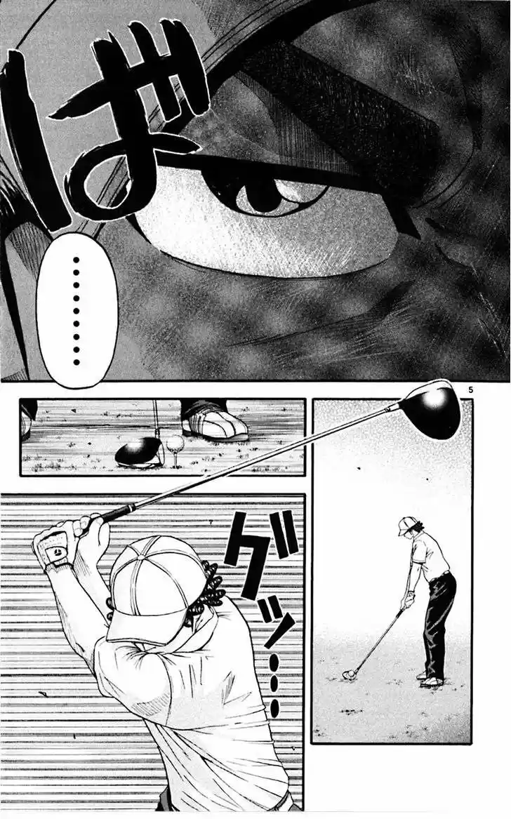 King Golf capítulo 25, página 6