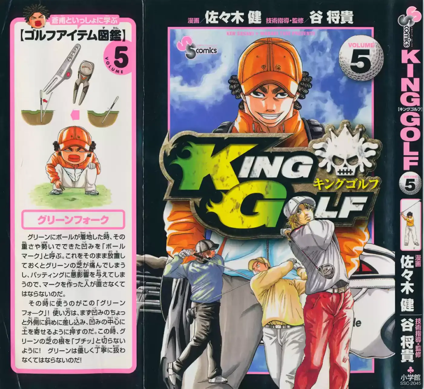 King Golf capítulo 39, página 2