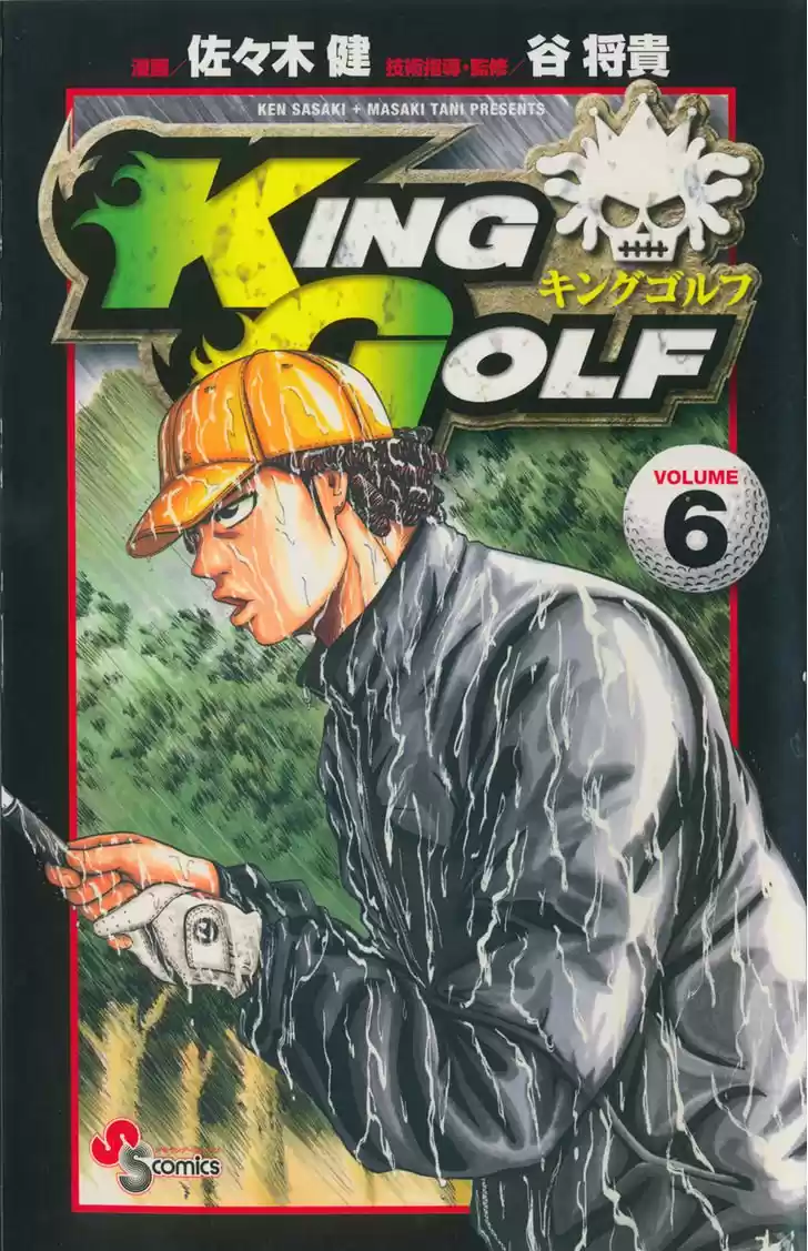 King Golf capítulo 49, página 2