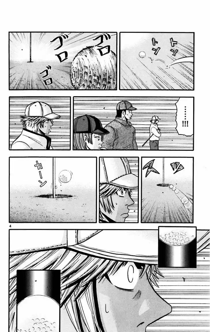 King Golf capítulo 51, página 5