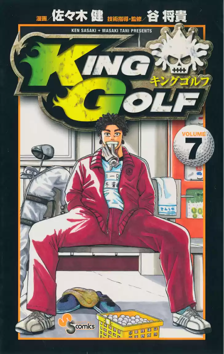 King Golf capítulo 59, página 2