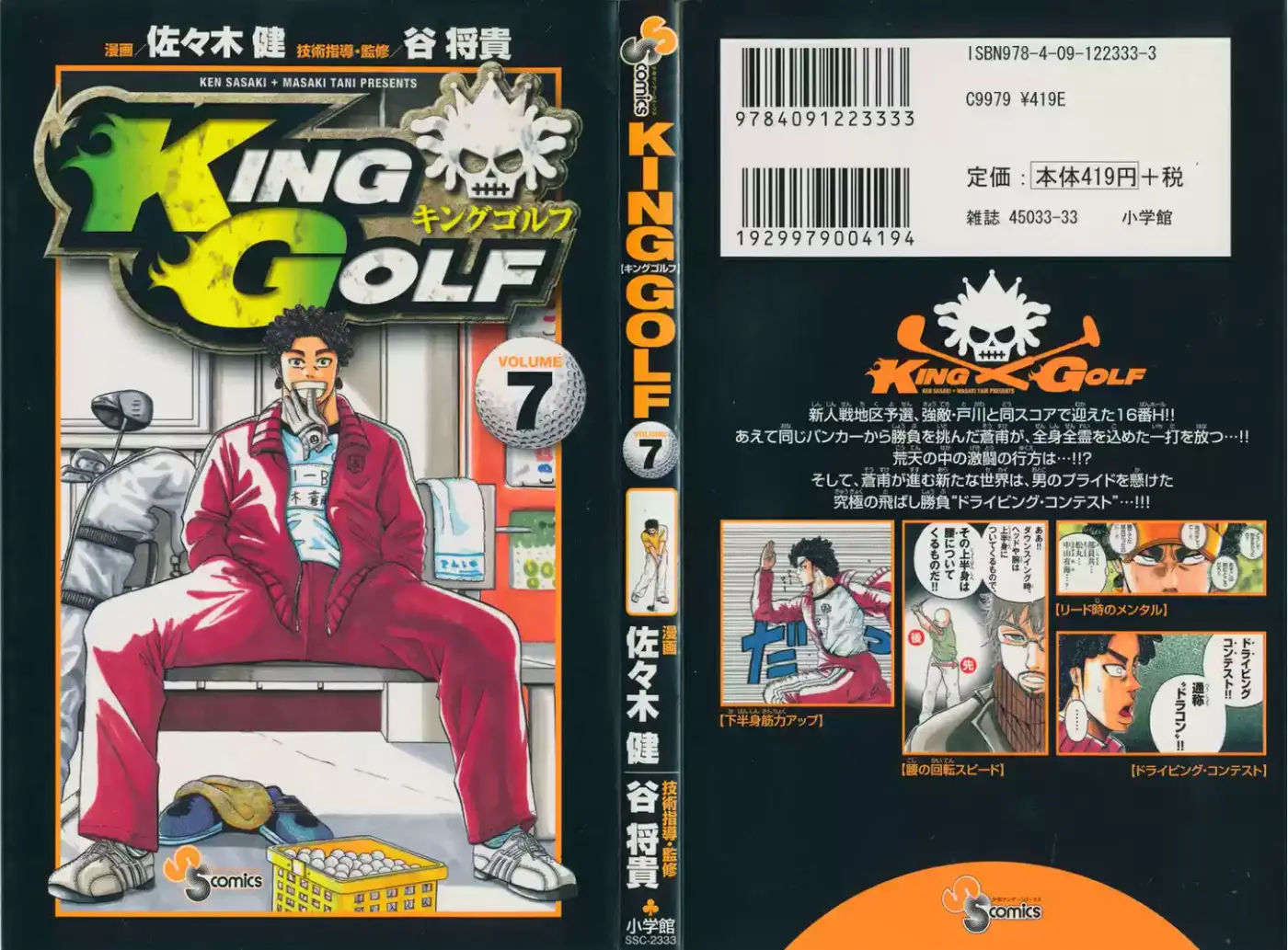 King Golf capítulo 59, página 3