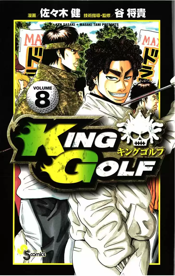 King Golf capítulo 69, página 2