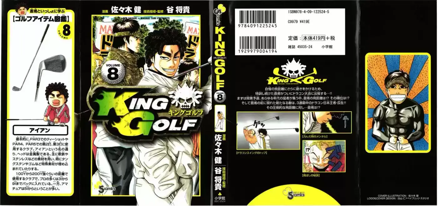 King Golf capítulo 69, página 3