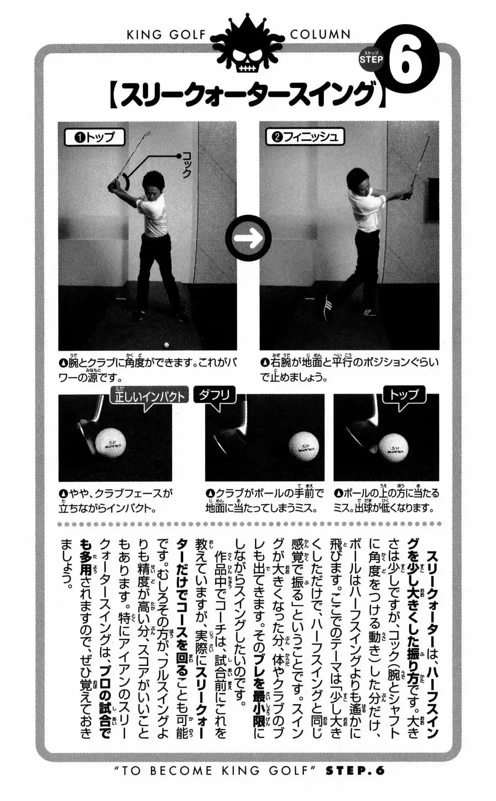 King Golf capítulo 8, página 26