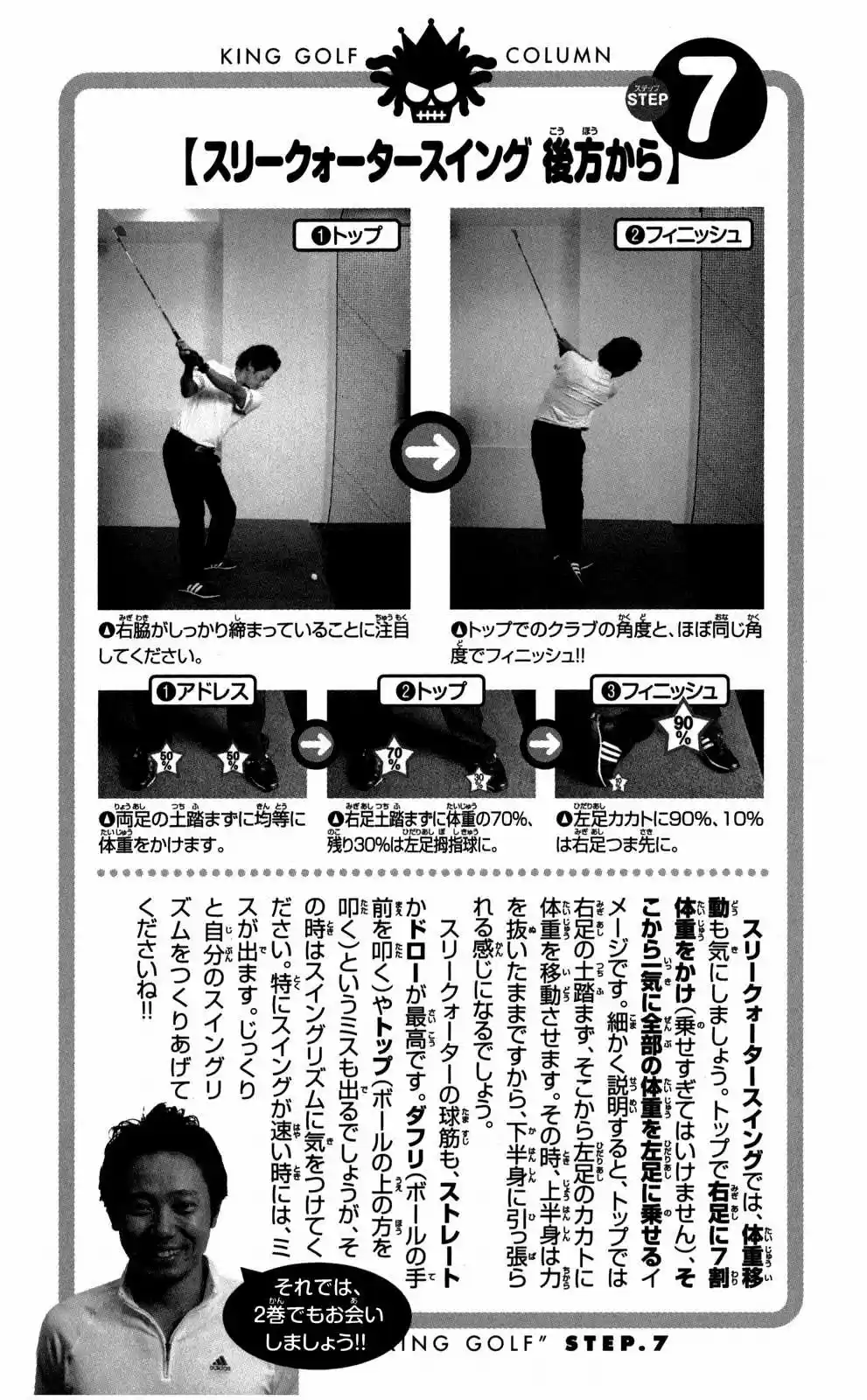 King Golf capítulo 8, página 27