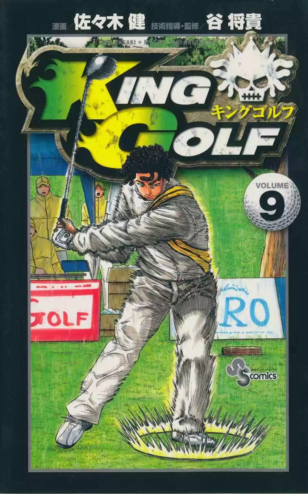 King Golf capítulo 86, página 2