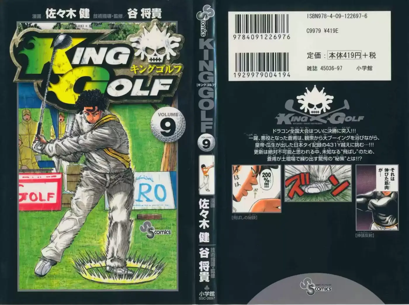 King Golf capítulo 86, página 3