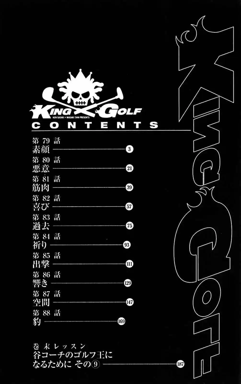 King Golf capítulo 86, página 7