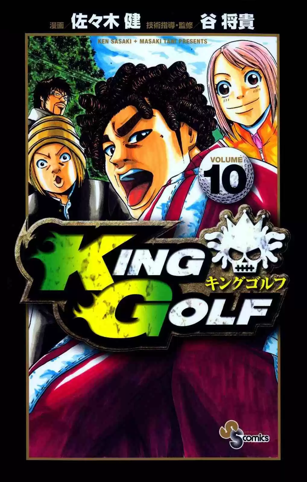 King Golf capítulo 89, página 2