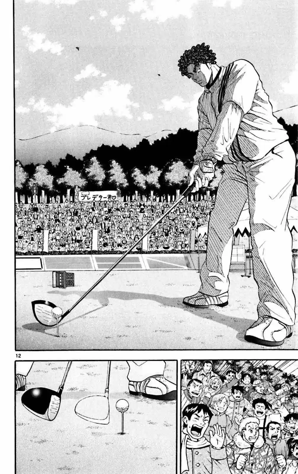 King Golf capítulo 90, página 15