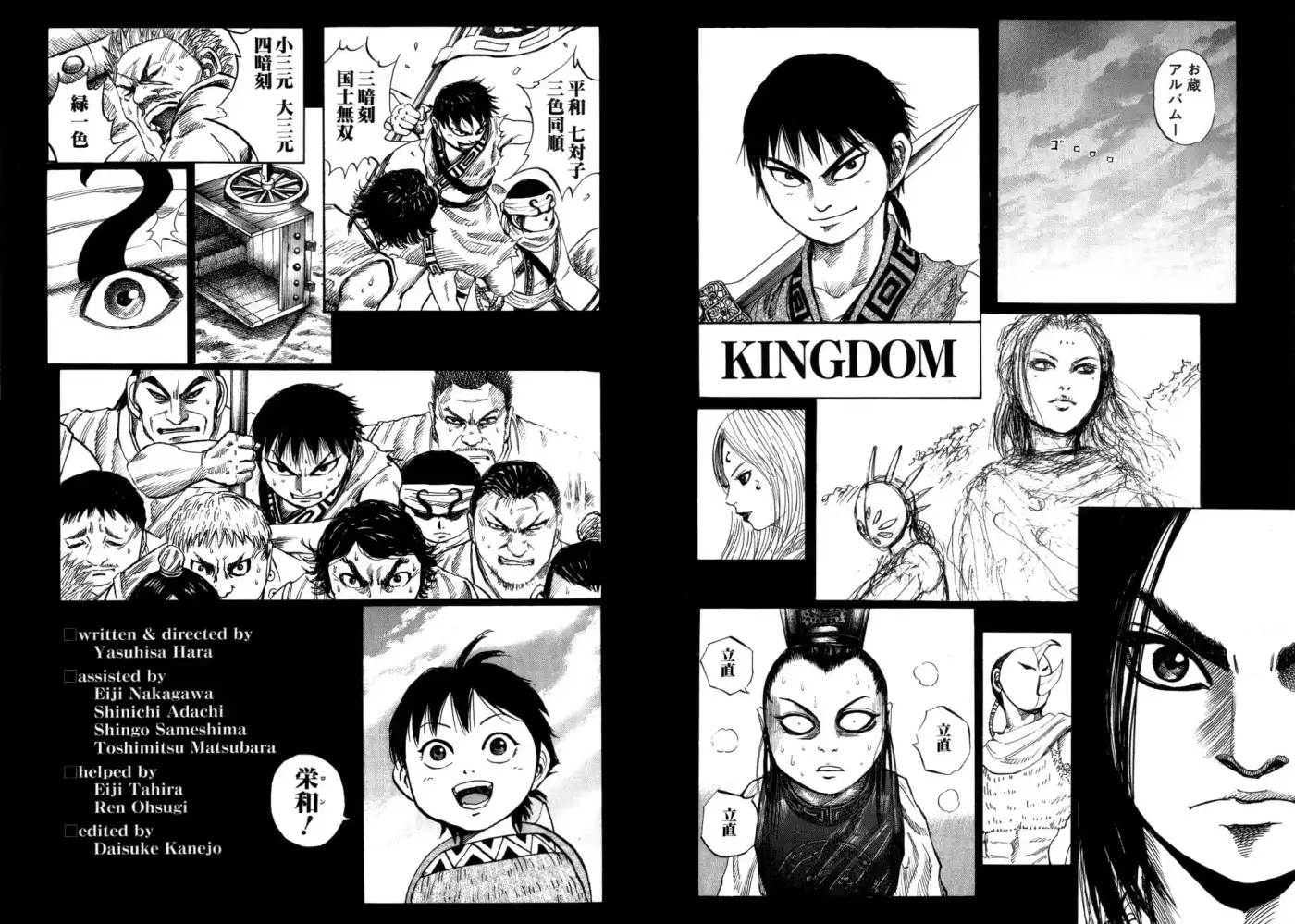 Kingdom capítulo 52.5, página 14