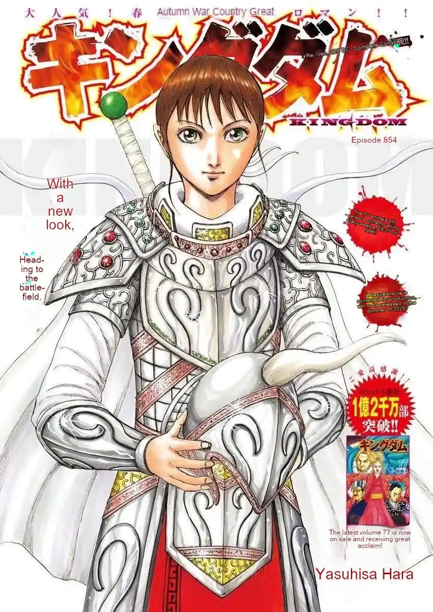 Kingdom capítulo 854, página 1