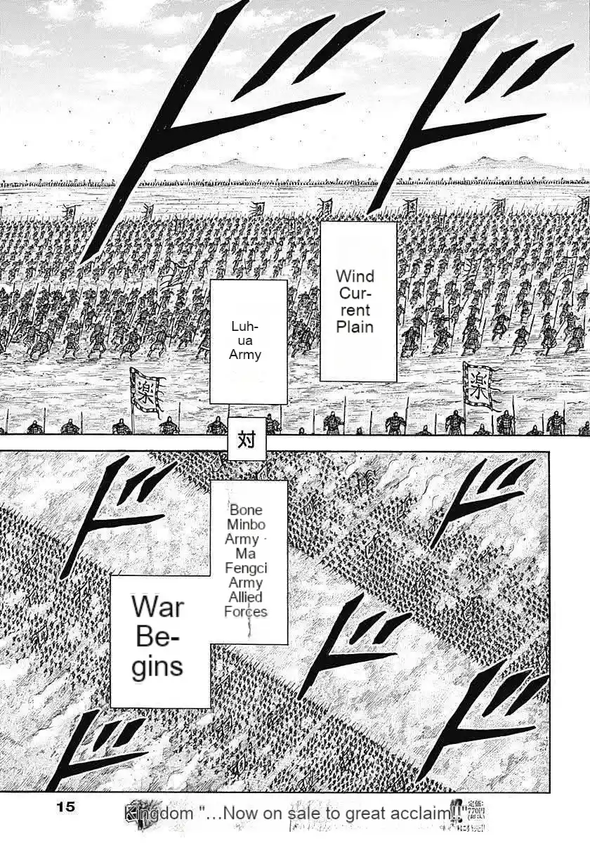 Kingdom capítulo 854, página 4