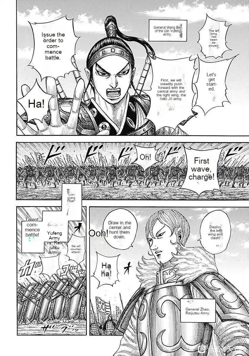Kingdom capítulo 854, página 5