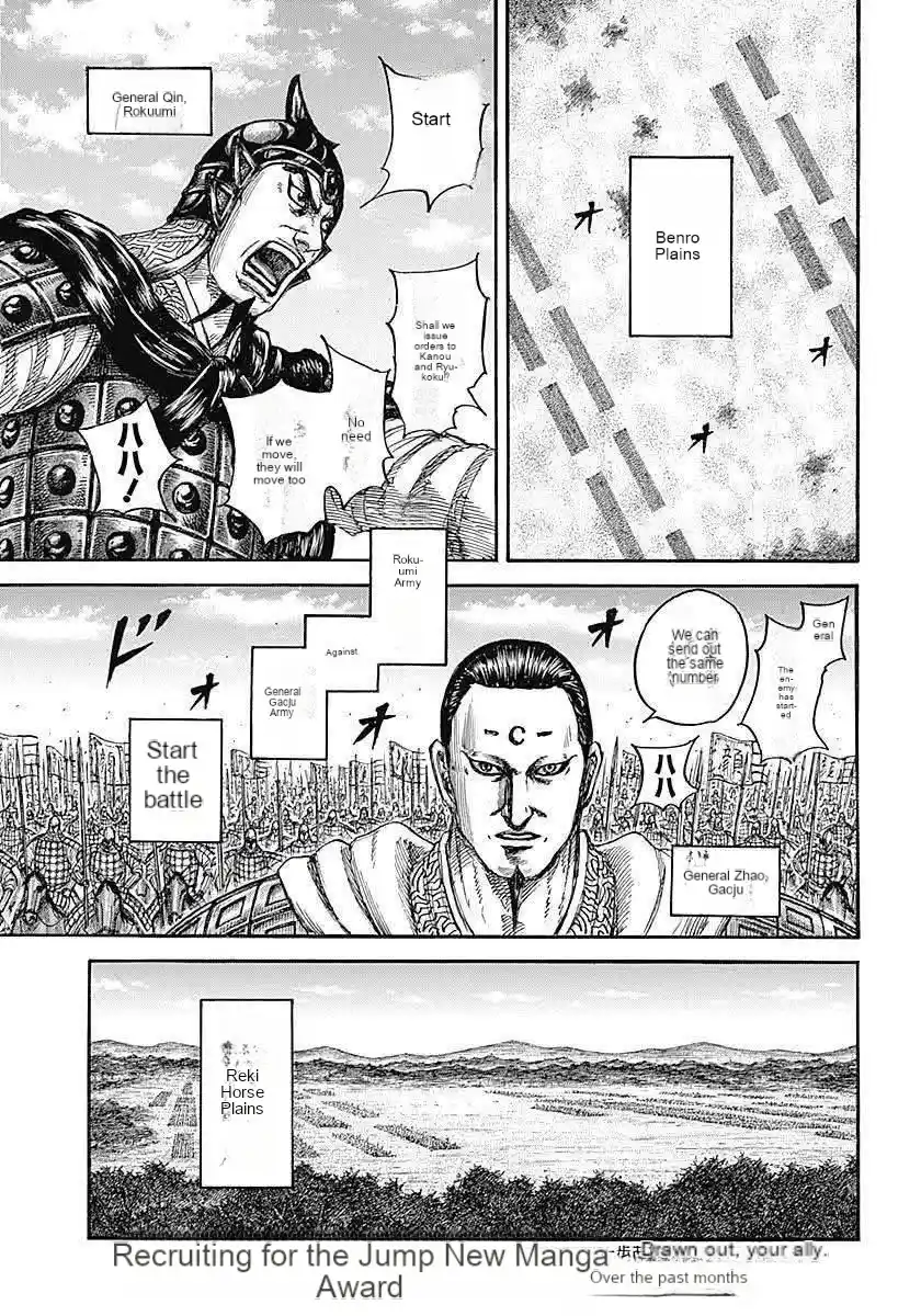 Kingdom capítulo 854, página 6