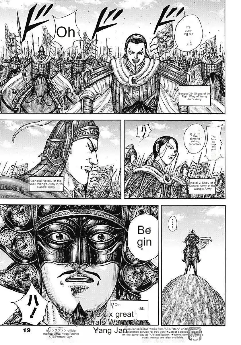 Kingdom capítulo 854, página 8