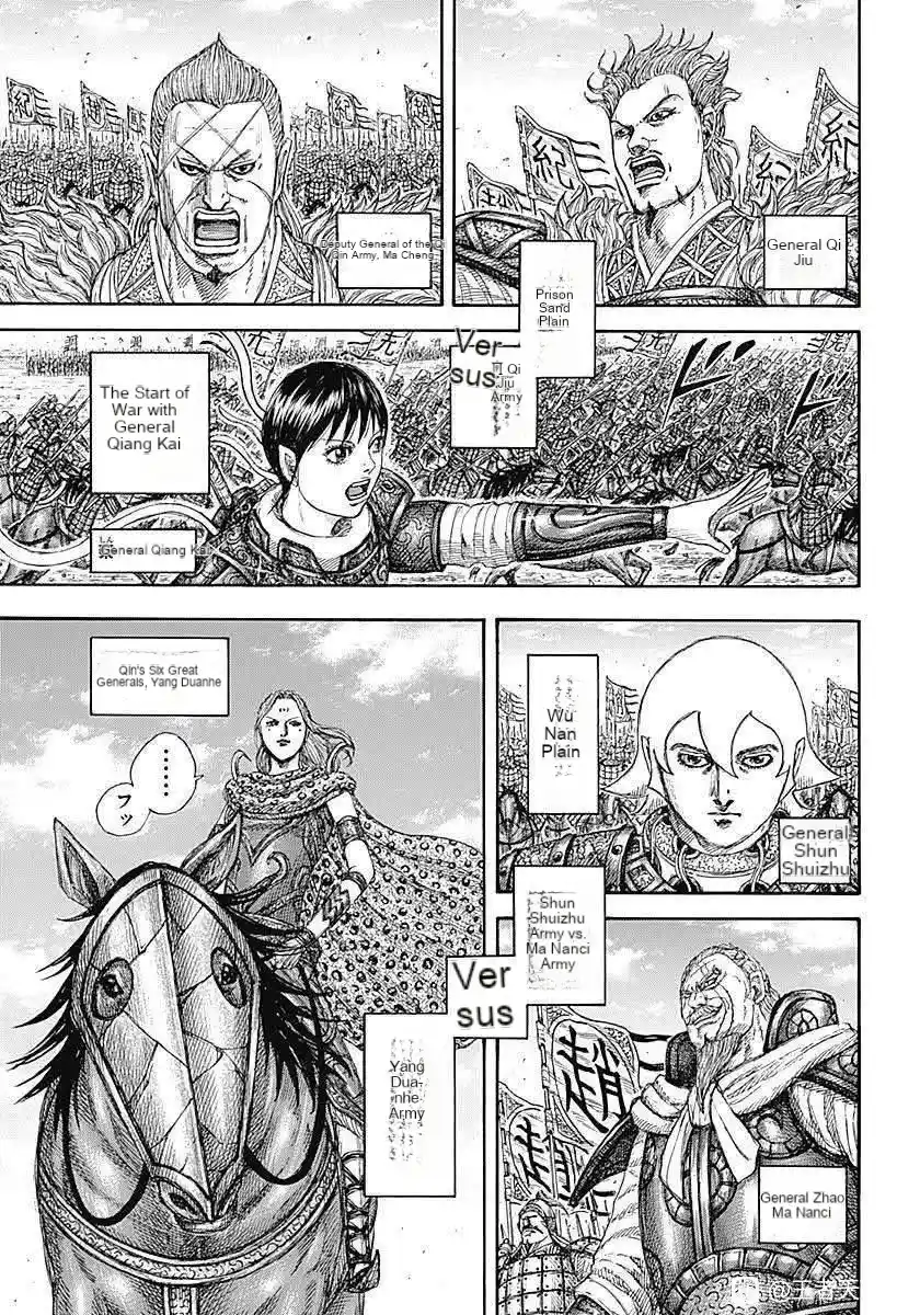 Kingdom capítulo 854, página 10