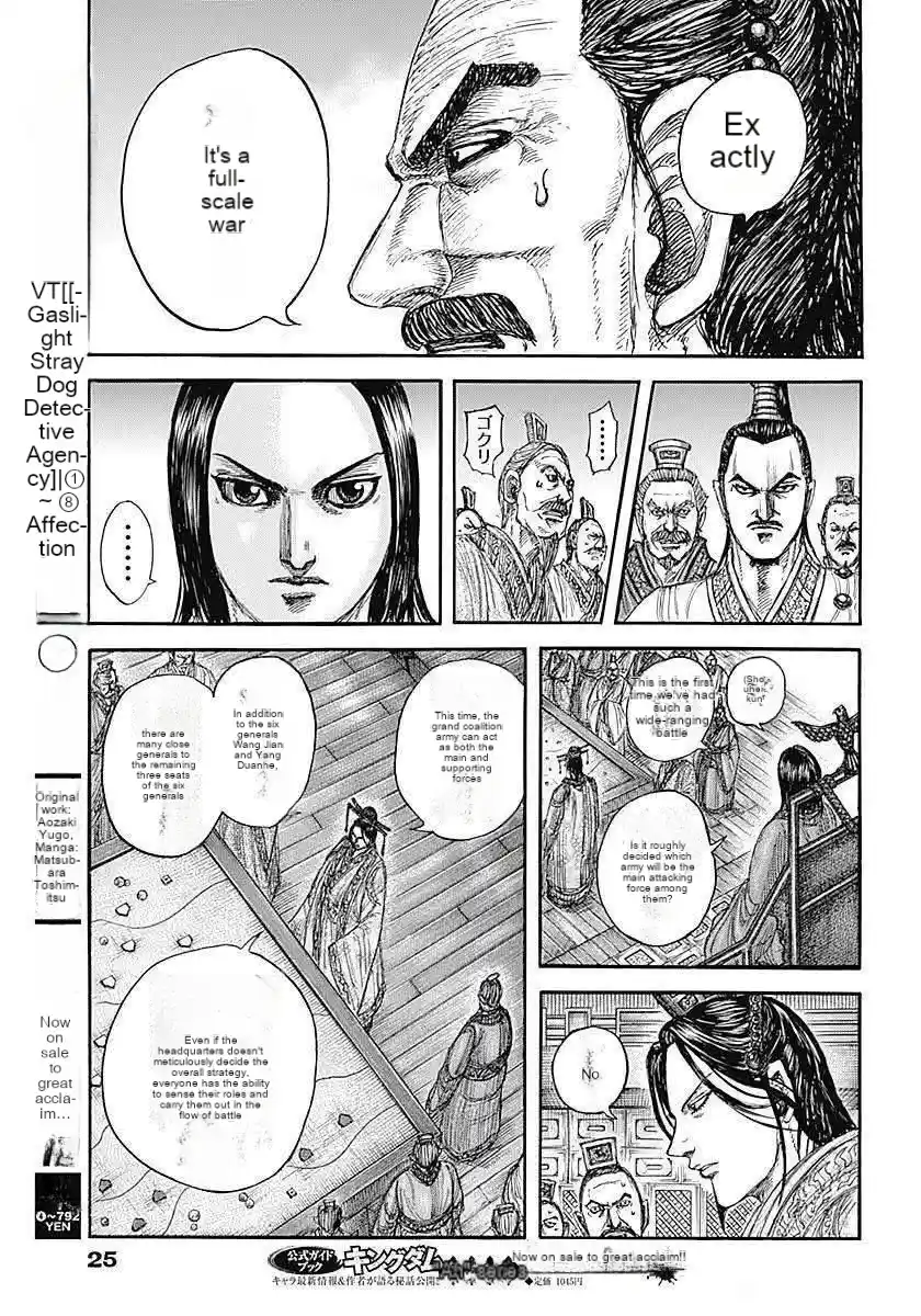Kingdom capítulo 854, página 14