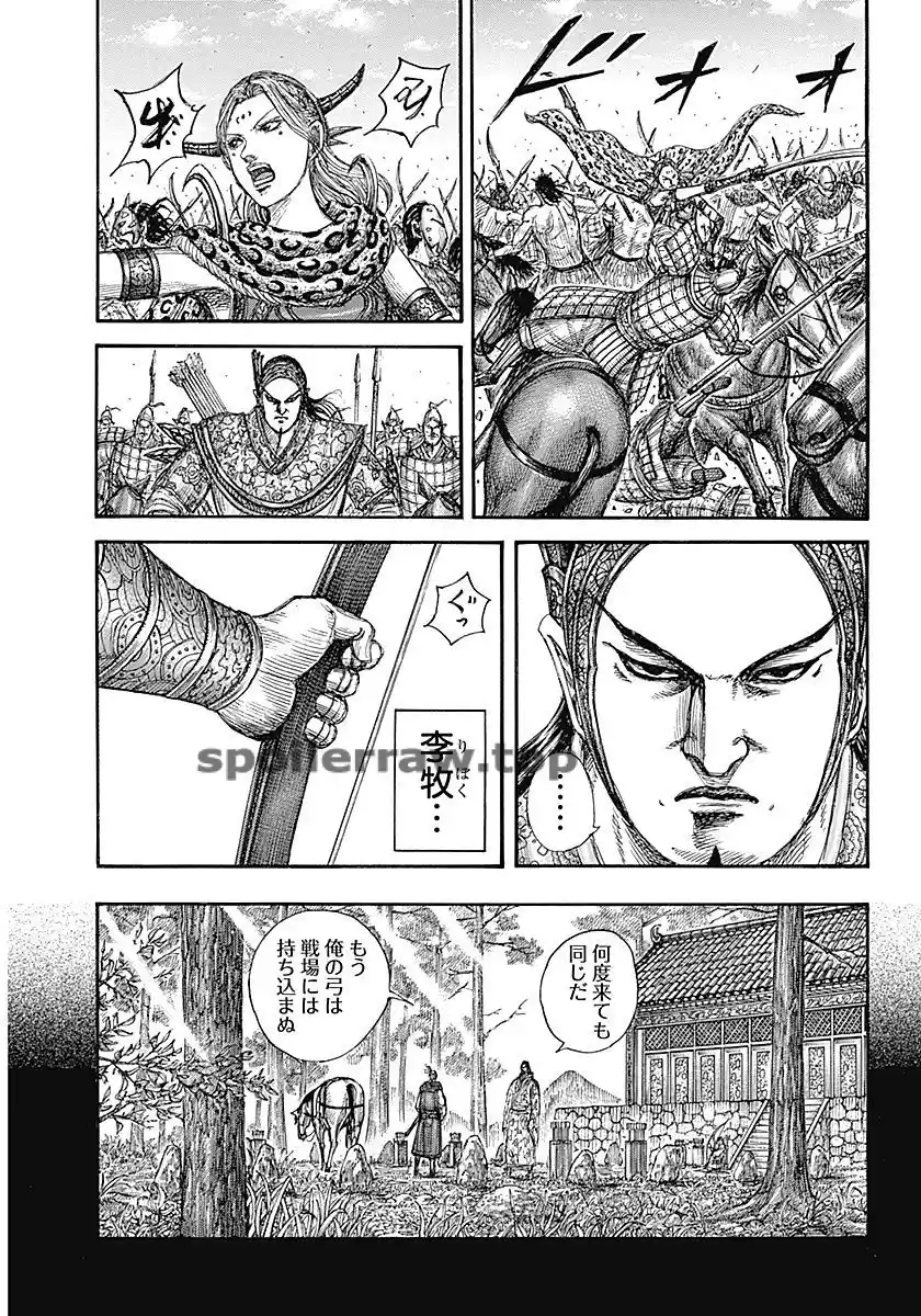Kingdom capítulo 855, página 13