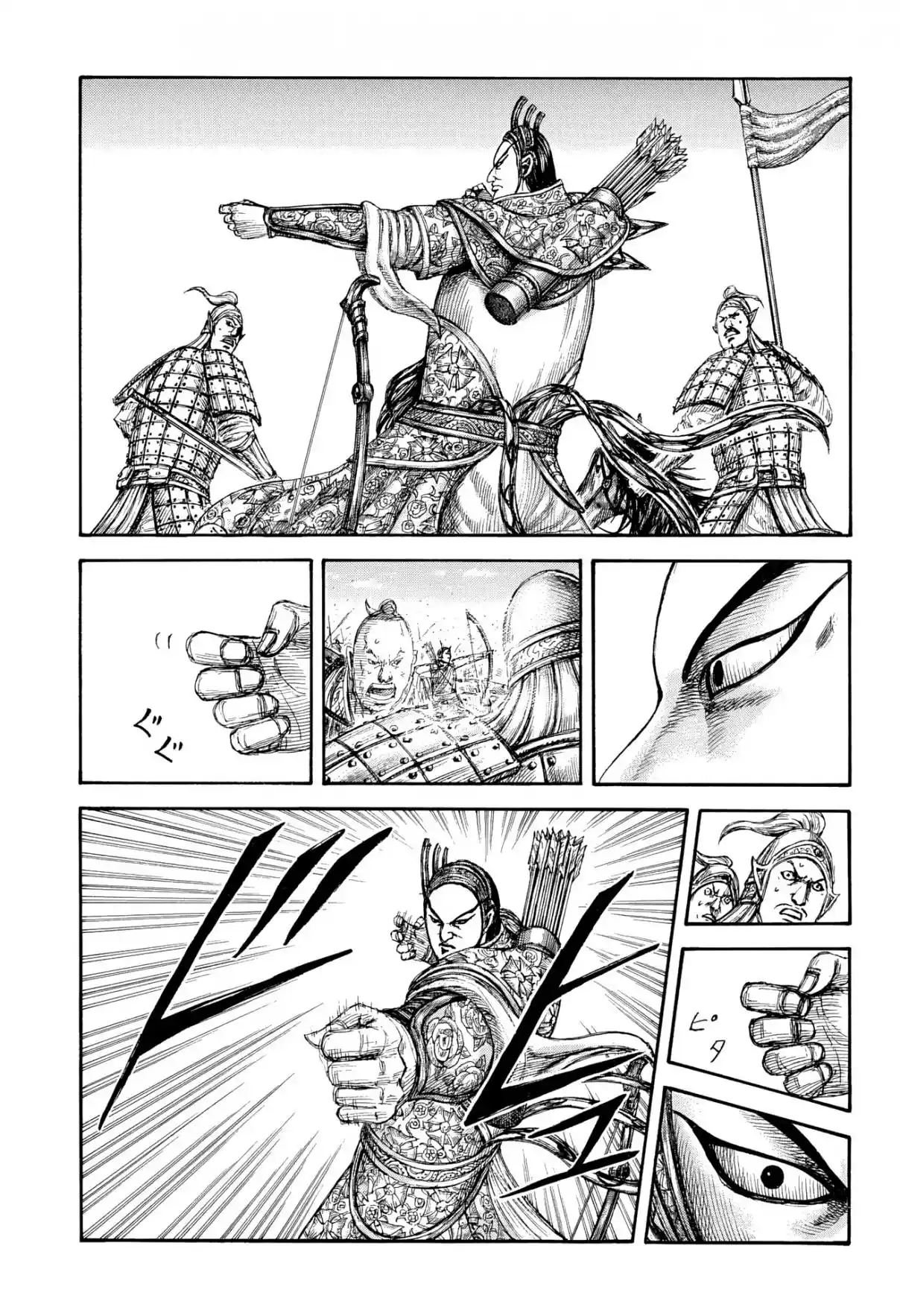 Kingdom capítulo 859, página 10
